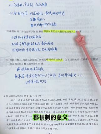 新高一第一次月考很重要,让孩子刷透练透这套试卷,进入重点班不是梦#新高一 #月考