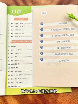 想让一年级孩子开学领跑全班,推荐这套 #名师同步训练课堂重点+课后练习#语文 #数学#开学必备 mwq