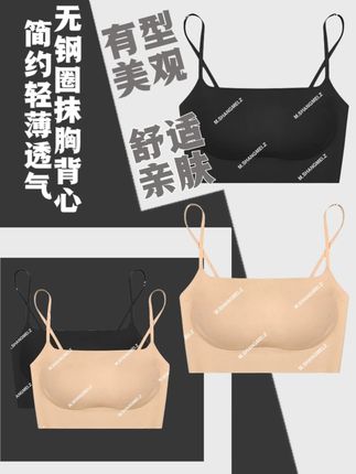 想找舒适无痕的抹胸背心?选这款纯色款!无钢圈不勒胸,轻薄面料 显质感,简约设计不挑风格,弹性面料耐洗不变形,春秋内搭不臃肿、夏天外穿超凉快,实用性拉满,美大哥超爱~#初秋打底衫怎么搭 #贴身衣物 #抹胸背心 #沐熙美大哥 #舒适透气又凉快