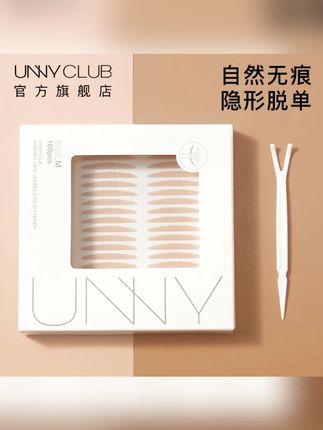 UNNY双眼皮贴官方旗舰店正品无痕隐形蕾丝自然肿眼泡专用彩妆好物 #双眼皮贴  #unny双眼皮贴  #隐形双眼皮贴  #双眼皮贴推荐  #肿眼泡