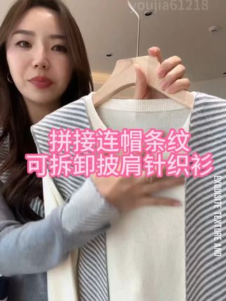被问爆的“两穿”针织外套 S被问爆的这件“两穿”针织外套!自带披肩可拆卸,通勤当内搭、约会加披肩,一衣多穿玩转不同场合,搭西裤太香了! #韩系穿搭 #精致穿搭 #通勤穿搭 #穿出高级感 #精致妈妈