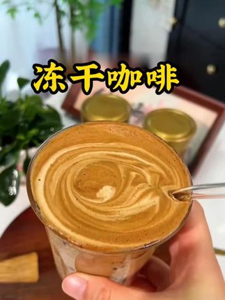 有了#鲨鱼菲特冻干咖啡 在家轻松搞定400次咖啡!入口醇香丝滑,油脂丰富!#仙女都在喝什么 #咖啡 #咖啡日常