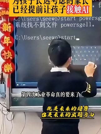 孩子早早接触AI,未来的路才好走!M7-49 #意林 #人工智能 #科普 #小学生 #AI