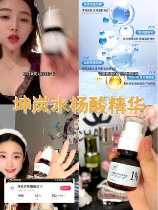 坤岚shrink水杨酸精华液清洁控油嫩肤收缩毛孔紧致细腻肌肤混油皮 #坤岚水杨酸精华 #毛孔大 #水杨酸 #痘痘肌肤 #痘痘