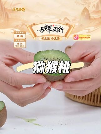 正宗【陕西 翠香猕猴桃】当季新鲜水果绿心奇异果香甜多汁礼盒#夏日饮品 #美食推荐 #下午茶点心盘 #我是美食创作者 #果茶
