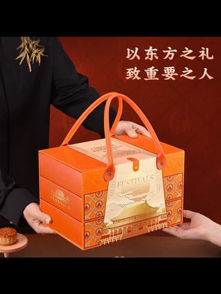 高端中秋月饼礼盒 送领导长辈 定制logo #抖音美好丰收节 #无限回购的宝藏单品 #男士神仙单品