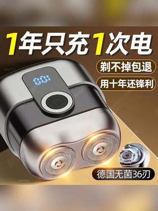 #郝劭文 【新人半价】德国进口电动剃须刀全身水洗静音便携式刮胡刀男士礼物 #剃须刀 #电动剃须刀 #迷你剃须刀