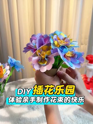 是谁还没有收到小棉袄亲手制作的花束呀,这简直太幸福了吧#手工diy #手工花制作 #少女心爆棚
