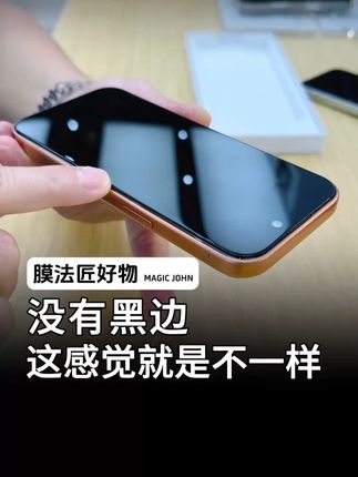 iPhone17刚收到那肯定是先贴张好的钢化膜,可不要选错啦! #iPhone17 #钢化膜 #晒晒我的新iPhone17 #分不清在炫耀iPhone17还是手机壳