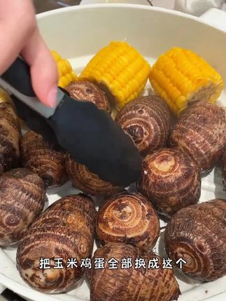 这个来自云南高山的牛奶芋头,又香又糯,大人小孩都喜欢吃#芋头  #牛奶芋头