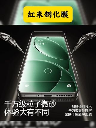 闪魔适用红米k80/k70钢化膜磨砂手机膜防爆抗指纹全屏超声波解锁 #钢化膜 #手机钢化膜 #手机膜 #红米k80钢化膜 #小米手机钢化膜