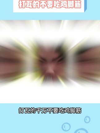 超适合追剧游戏解馋吃#盐焗鸡脚筋 ,足足的鸡筋软骨,嘎吱嘎吱倍过瘾 #追剧解馋 #零食推荐 #好吃到停不下来 #追剧小零食