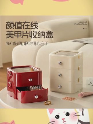 轻奢穿戴甲收纳盒多层收纳置物架抽屉式化妆品美甲工具收纳桌面#穿戴甲收纳 #美甲工具收纳 #多层收纳盒 #桌面收纳 #轻奢好物