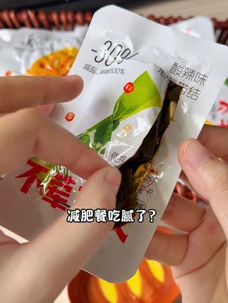 减盐又好吃的辣卤蔬菜小零食,香辣脆爽,管理期半夜解馋也能放心炫!#零食推荐 #自律 #蔬菜包 #解馋 H