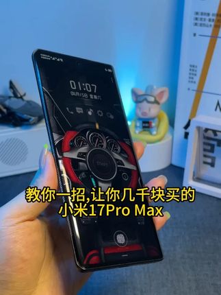 #小米17ProMax大佬们喜欢的防窥软甲到底有多牛?一撕一刮轻松贴膜高清防窥防蓝光护眼高透原机画质全屏覆盖防爆防摔防碎边#手机膜#防窥膜#水凝膜#贴膜小技巧