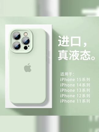 进口硅胶 适用苹果15 14 13 12 11手机壳液态硅胶防摔耐脏软壳 #液态手机壳 #数码科技 #手机壳推荐 #液态硅胶手机壳 #防摔手机壳