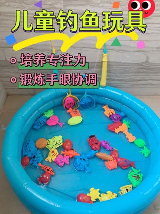 儿童钓鱼玩具 娃他爸这次真是买对玩具了!一会钓鱼一会捞鱼,孩子已经安静玩大半天了!也不抢我手机玩了!#戏水玩具#钓鱼玩具#钓鱼池玩具#儿童钓鱼玩具#磁性钓鱼玩具@DOU+小助手