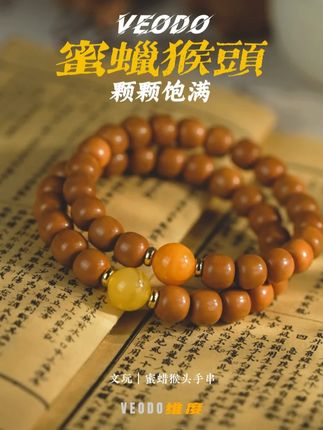 大自然的精粹不心动吗 #蜜蜡猴头#veodo#猴头手串#文玩手串#猴头核桃手串