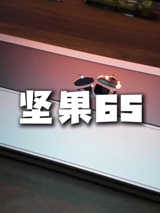 今晚8点首发!喜欢65铝合金机械键盘的宝子们恭喜大家! 坚果65超合适,性价比也高!真没话说啊! #维咖 #坚果65 #65键盘 #机械键盘 #铝合金机械键盘