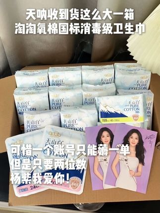 别看它这么便宜就错过它!相信我!真的可以给国货品牌一个机会#姨妈巾 #生理期 #卫生巾推荐 #女性安全 #女性必备
