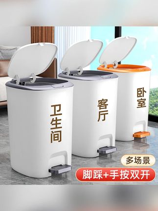 用大容量防水客厅厨房大号卫生间防臭手按脚踩带垃圾桶客厅 #垃圾桶 #大容量垃圾桶 #家用垃圾桶 #大容量 #防臭垃圾桶