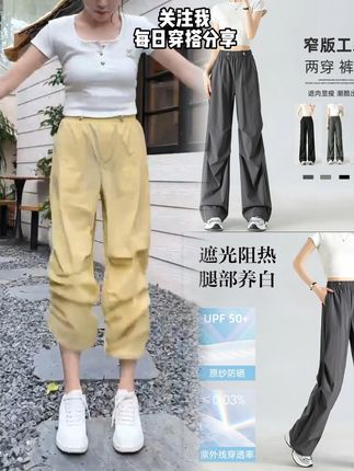 窄版登山工装裤女夏季2025年新款小个子户外速干冲锋运动阔腿裤子 #夏日出游包显眼的 #微胖女孩夏天就要大胆穿 #小个子穿搭 #在抖音入手的好东西