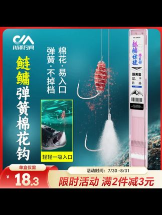 川泽鲢鳙弹簧棉花子线双钩成品助吸棉鱼钩新关东钓鱼专业垂钓渔具川泽鲢鳙弹簧棉花子线双钩成品助吸棉鱼钩新关东钓鱼专业垂钓渔具