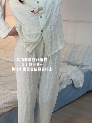 自带胸垫可爱睡衣 软乎乎的可爱玩偶睡衣,自带胸垫十分方便~#可爱睡衣 #家居服睡衣 #自带胸垫 #仙女必备 #今天穿什么