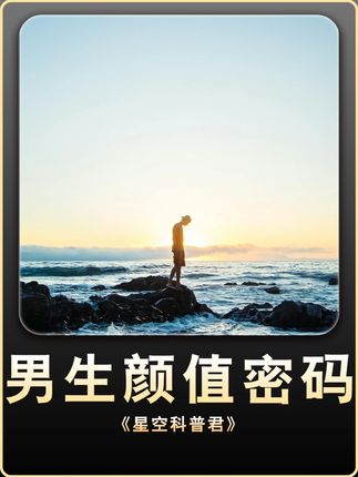 找回自信的你! #科普一下 #颜值