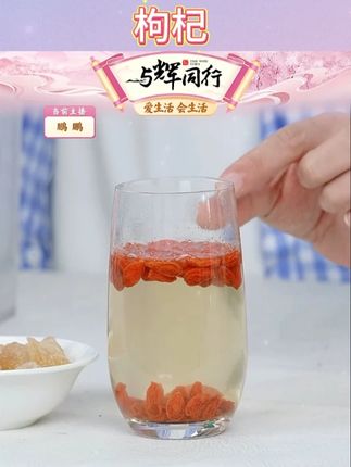 宁夏枸杞正宗中宁红枸杞不熏硫磺250g泡水枸杞茶头茬大果#枸杞 #枸杞茶 #养生 #养生就是养健康 #养生茶
