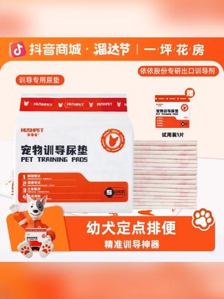 宠物才艺装备防漏护理舒缓诱导锁水瞬吸尿垫#吸尿垫 #宠物吸尿垫 #防漏吸尿垫 #尿垫 #宠物尿垫