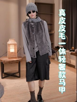 LIXIA【静云奢】真皮皮毛一体南非拉贡极简轻奢设计师款马甲 #马甲 #内搭外穿都好看 #高级感穿搭 #谁穿谁好看 #保暖又好看