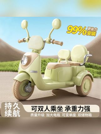 可坐双人电动摩托车充电三轮车带灯光音乐蓝牙玩具儿童玩具三轮车#儿童玩具 #电动三轮车 #双人玩具 #灯光音乐玩具 #儿童礼物