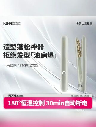 #玉米夹 #玉米夹教程 #玉米夹板做蓬松造型 #郝劭文 #郝劭文推荐 FIFN【热卖玉米夹】蓬松夹板垫发根神器玉米烫男宿舍便携卷发格子