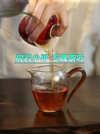 房岩小哥直播带货名场面!八大茗茶礼盒装,大红袍 龙井茶 金骏眉 小种普洱,送一整套茶具,每种茶叶支持试喝五泡!#房岩小哥 #茶叶 #召唤茶友 #房岩小哥直播回放 #好物推荐🔥