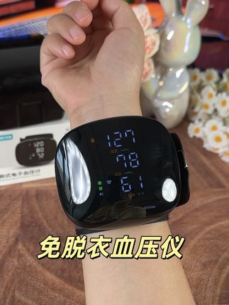 冬天#测血压 不用脱衣服,还特别准,这个#血压计 国庆中秋,#送长辈 真的非常好。
