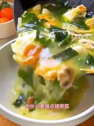 最近每天都要喝的海藻汤,一冲一泡就好了,汤鲜味美#速食海藻汤