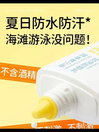 不会还有妈妈 不给青春期的孩子涂防晒吧? 孩子都爱美, 赶紧给他准备上 润本家新出的青少年控油防晒乳, 流动的牛奶质地, 一抹成膜, 不会搓泥、假白和油腻。 #好物 #平价 #平价好物 #防晒 #防晒霜