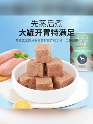 【狗狗罐头375g*12罐】佰萃慕斯质地狗湿粮拌饭零食易消化#狗狗罐头 #狗狗罐头推荐 #罐头 #宠物罐头 #湿粮拌饭