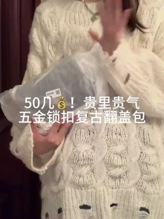 美拉德复古腋下包,通勤斜挎超有范 #小众设计女包 #2025新款 #小众设计 #美拉德包包 #复古腋下包