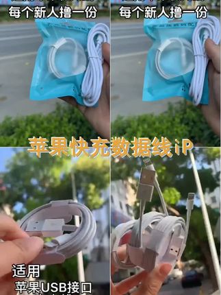 正品快充数据线,适用于iPhone全系,加长设计,充电更便捷! #苹果数据线 #苹果快充线 #苹果 #车载线 #苹果快充