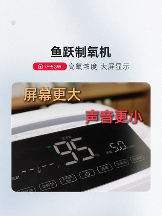 鱼跃制氧机 新品上市! #制氧#制氧机#氧气#慢阻肺#鱼跃制氧机