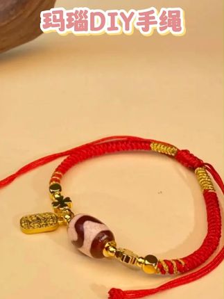 【小北严选】天珠玛瑙DIY手绳【约13*10mm】 #手绳 #玛瑙 #时尚饰品 #玉石魅力 #手绳分享