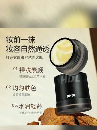 #黄子韬 想知道精致女生不卡粉的秘密吗?就是这款贴贴霜!妆前用它涂一层打出来的底妆服帖不卡粉不斑驳,特别细腻服帖!#贴贴霜 #贴贴面霜 #面霜 #面霜推荐 妆前乳