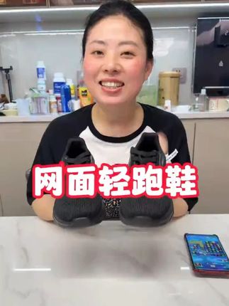 秋季新款网面运动鞋,穿上巨舒服又百搭,防滑耐磨价格实惠#新款运动鞋 #超便宜超划算 #好物推荐🔥