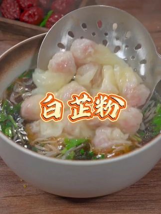 包饺子包子、煎肉饼,味道鲜美的秘诀就是这个#白芷粉 去腥增香,很多大厨都在用,经常在家做美食一定要试试#羊肉汤 #饺子 #炖肉