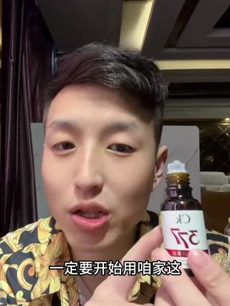 CK眼油首次亮相,赶紧来#好皮肤养出来 #护肤分享 #护肤品工厂 #变美 #皮肤保养 @河南朱妈妈朱哥!