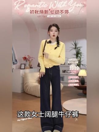 2025爆款!女生必备丹宁蓝微喇阔腿秋款牛仔裤 #女款牛仔裤 #秋季爆款裤 #秋款牛仔裤 #丹宁蓝裤子 #爆款牛仔裤