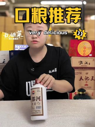 罗壹【整粒粮】厂家补贴福利50度