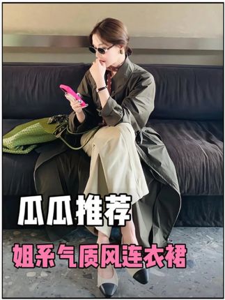 定制感腰部完美比例立裁西服通勤姐系气质风连衣裙#artme瓜瓜的姐感穿搭 #连衣裙 #谁穿谁好看系列 #早秋姐感穿搭气质顶满 #显瘦穿搭